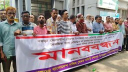 বগুড়ার শেরপুরে স্থায়ী সাব-রেজিস্ট্রার নিয়োগের দাবিতে মানববন্ধন