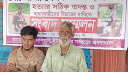 কাশিয়ানীতে মনির শেখের মৃত্যুর সঠিক তদন্ত ও বিচারের দাবিতে সংবাদ সম্মেলন