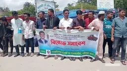 নুরুল হক নূরের উপর হামলার ঘটনায় কুয়াকাটায় বিক্ষোভ, গ্রেপ্তারের দাবি