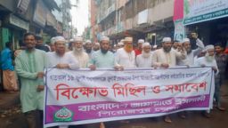 জুলাই যোদ্ধাদের ওপর হামলার প্রতিবাদে পিরোজপুরে জামায়াতের বিক্ষোভ মিছিল