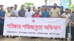 ডেঙ্গু প্রতিরোধে জামালগঞ্জে প্রশাসনের পরিচ্ছন্নতা অভিযান
