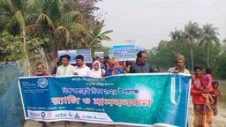 বিশ্ব জলাভূমি দিবসে পাথরঘাটায় জলাভূমি রক্ষার দাবিতে মানববন্ধন