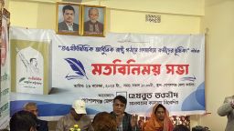 রাষ্ট্রসংস্কার হোক আল্লাহর হুকুমের ভিত্তিতে'