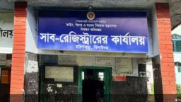 ঝিনাইদহের হরিনাকুন্ডু জমি রেজিস্ট্রিতে অতিরিক্ত টাকা আদায়ের অভিযোগ