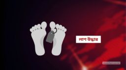 পাথরঘাটায় পরিত্যক্ত আদালত ভবন থেকে অজ্ঞাত যুবকের লাশ উদ্ধার