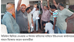 কোটালীপাড়ায় ৪টি প্রাথমিক বিদ্যালয়ের পুরনো ভবনের নিলাম নিয়ে তোলপাড়, নিলাম বাতিলের দাবীতে বিক্ষোভ ও ইউএনও'র কাছে অভিযোগ