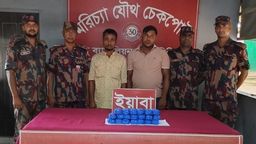 রামুতে অভিযান চালিয়ে ৪০ হাজার পিস ইয়াবা সহ আটক ০২