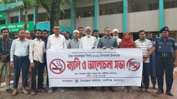 জামালপুরের বকশীগঞ্জে বিশ্ব তামাকমুক্ত দিবস পালিত