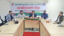 চাটখিলে নির্বাচন ও গণভোট উপলক্ষে অবহিতকরণ সভা অনুষ্ঠিত