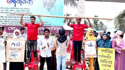 রামিসা হত্যার প্রতিবাদে পাথরঘাটায় মানববন্ধন ও প্রতীকী ফাঁসি কর্মসূচি