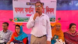 গোপালগঞ্জে ব্রি ১০৮ ধানের ফসল কর্তন ও মাঠ দিবস অনুষ্ঠিত