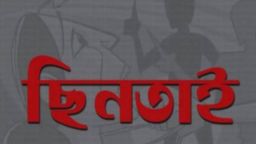 চাটখিলে সিএনজিচালিত অটোরিকশায় উঠে ছিনতাইয়ের শিকার নারী