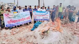 রাজবাড়ীতে মা ইলিশ সংরক্ষণ অভিযানে জব্দকৃত জাল পুড়িয়ে ধ্বংস