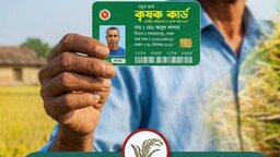 টাঙ্গাইলে আজ ‘কৃষক কার্ড’ কর্মসূচির উদ্বোধন করবেন প্রধানমন্ত্রী