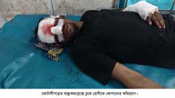 গোপালগঞ্জে হাসপাতালে ঢুকে রোগীকে কোপানোর অভিযোগ