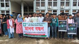চার দফা দাবিতে গোবিপ্রবি’র ASVM ফ্যাকাল্টির শিক্ষার্থীদের মানববন্ধন