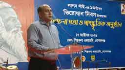 লালনের মানবতাবাদী দর্শন তরুণদের মাঝে ছড়িয়ে দিতে হবে: গোপালগঞ্জের ডিসি