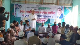 নেত্রকোনায় তারেক রহমানের জন্মদিনে ছাত্রদলের শিক্ষা সামগ্রী বিতরণ ও দোয়া মাহফিল