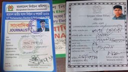 ঝালকাঠিতে ইউনিয়ন ছাত্রলীগ সদস্য পেল সাংবাদিকের পর্যবেক্ষণ কার্ড