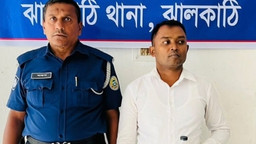ঝালকাঠিতে পুলিশের বিশেষ অভিযানে ছাত্র-যুব প্রজন্ম লীগ নেতা গ্রেপ্তার