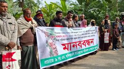 সড়কে অবৈধ বালু পরিবহনের প্রতিবাদে বরগুনায় মানববন্ধন