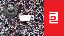 হাদির খুনিদের ফেরাতে ১৫ দিনের আলটিমেটাম ইনকিলাব মঞ্চের