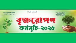 জামায়াতের যুব বিভাগের মাসব্যাপী বৃক্ষরোপণ কর্মসূচির উদ্বোধন