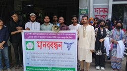 ময়মনসিংহে চিকিৎসকদের ওপর হামলার প্রতিবাদে গোপালগঞ্জে ভেটেরিনারি শিক্ষার্থীদের মানববন্ধন