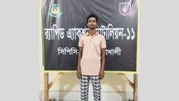 ১০ বছরের সাজাপ্রাপ্ত পলাতক আসামি গ্রেপ্তার