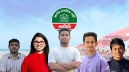 এনসিপির শীর্ষ ৫ নেতাকে কারণ দর্শানোর নোটিশ