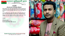 রাজাপুরে ইয়াবাসহ গ্রেপ্তারের পর যুবদল নেতা রাসেল দল থেকে বহিষ্কার