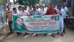 বিলাইছড়িতে ঐতিহাসিক ৭ নভেম্বর  উদযাপিত