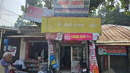 গোপালগঞ্জে এক রাতে ২টি এজেন্ট ব্যাংকসহ ৪ ব্যবসা প্রতিষ্ঠানে চুরি