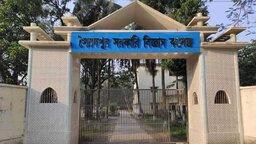 নীলফামারীর সৈয়দপুর সরকারি বিজ্ঞান কলেজে শতভাগ পাশ