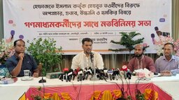 নোয়াখালীতে হেযবুত তওহীদের সংবাদ সম্মেলন, হেফাজতের বিরুদ্ধে অপপ্রচার ও হুমকির অভিযোগ