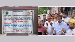বাকেরগঞ্জে সড়ক উন্নয়ন কাজের উদ্বোধন করলেন এমপি আবুল হোসেন খান