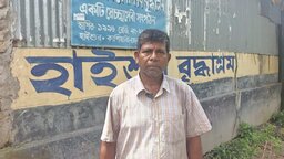 ভালো নেই গোপালগঞ্জের প্রবীণরা