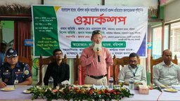 ঝালকাঠিতে জালনোট প্রতিরোধে জনসচেতনতামূলক কর্মশালা