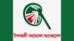 ২৮ জুন ঢাকায় শক্তি প্রদর্শনে প্রস্তুত ইসলামী আন্দোলন