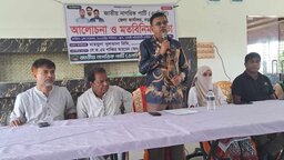 নড়াইলে জাতীয় নাগরিক পার্টির আলোচনা সভা অনুষ্ঠিত