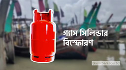মহিপুরে মাছধরা ট্রলারে গ্যাস সিলিন্ডার বিস্ফোরন, অগ্নিদগ্ধ- ৩ জেলে