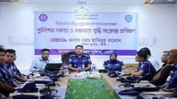 ভোটের নিরাপত্তায় প্রস্তুত ফেনী পুলিশ, শুরু হলো তিনদিনব্যাপী প্রশিক্ষণ