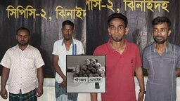 ঝিনাইদহে র‍্যাবের পৃথক অভিযানে সাড়ে ২০ কেজি গাঁজাসহ আটক ৪