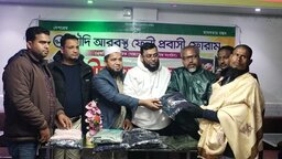 সোনাগাজীতে সৌদি আরবস্থ ফেনী প্রবাসী ফোরামের শীতবস্ত্র বিতরণ