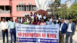 যশোরে পদোন্নতি বঞ্চিত বিসিএস শিক্ষা ক্যাডারের শিক্ষকদের কর্মবিরতি