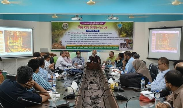 প্রথমবারের মতো বাকৃবিতে বিশ্ব বাঘ দিবস পালন