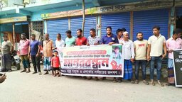 নড়াইলে স্কুলছাত্র মামুন হত্যার বিচার দাবিতে মানববন্ধন