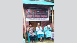 নোয়াখালীতে বঙ্গবন্ধুর মৃত্যু বার্ষিকীতে মিলাদ মাহফিল, ইমাম মুয়াজ্জিনসহ কারাগারে ৪