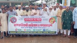 নোয়াখালীতে মাদকবিরোধী গণসমাবেশ