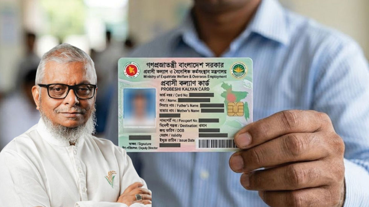 প্রবাসী কার্ড দেবে সরকার, সবার আগে পাবেন যারা